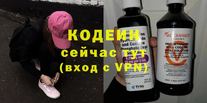 купить закладку  Уварово  kraken как войти  Кодеин Purple Drank 