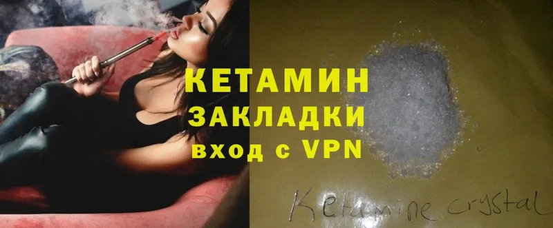 КЕТАМИН ketamine  цены   Уварово 